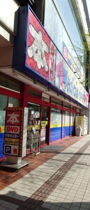 ブックオフ　長野駅前店