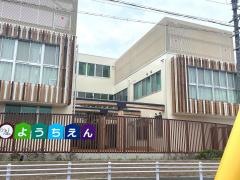 五反田幼稚園