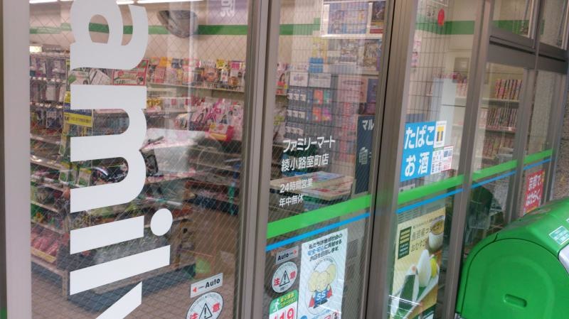 ファミリーマート綾小路室町店