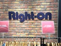 ライトオン　高の原イオン店