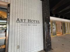 アートホテル大阪ベイタワー
