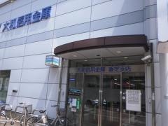大和信用金庫香芝支店