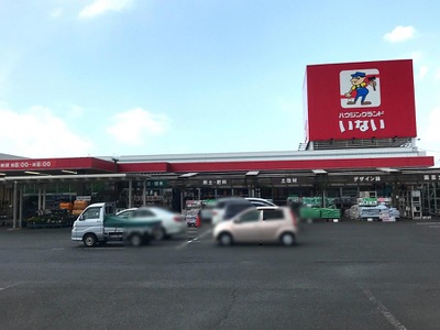 マーケットピア ハウジングランドいない出雲ドーム東店 出雲市平野町