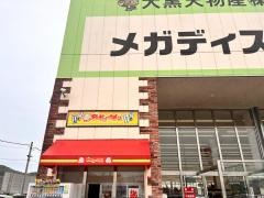ディオ　岡山東店