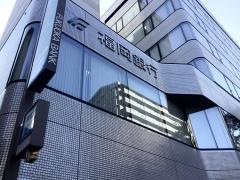 福岡銀行高宮支店