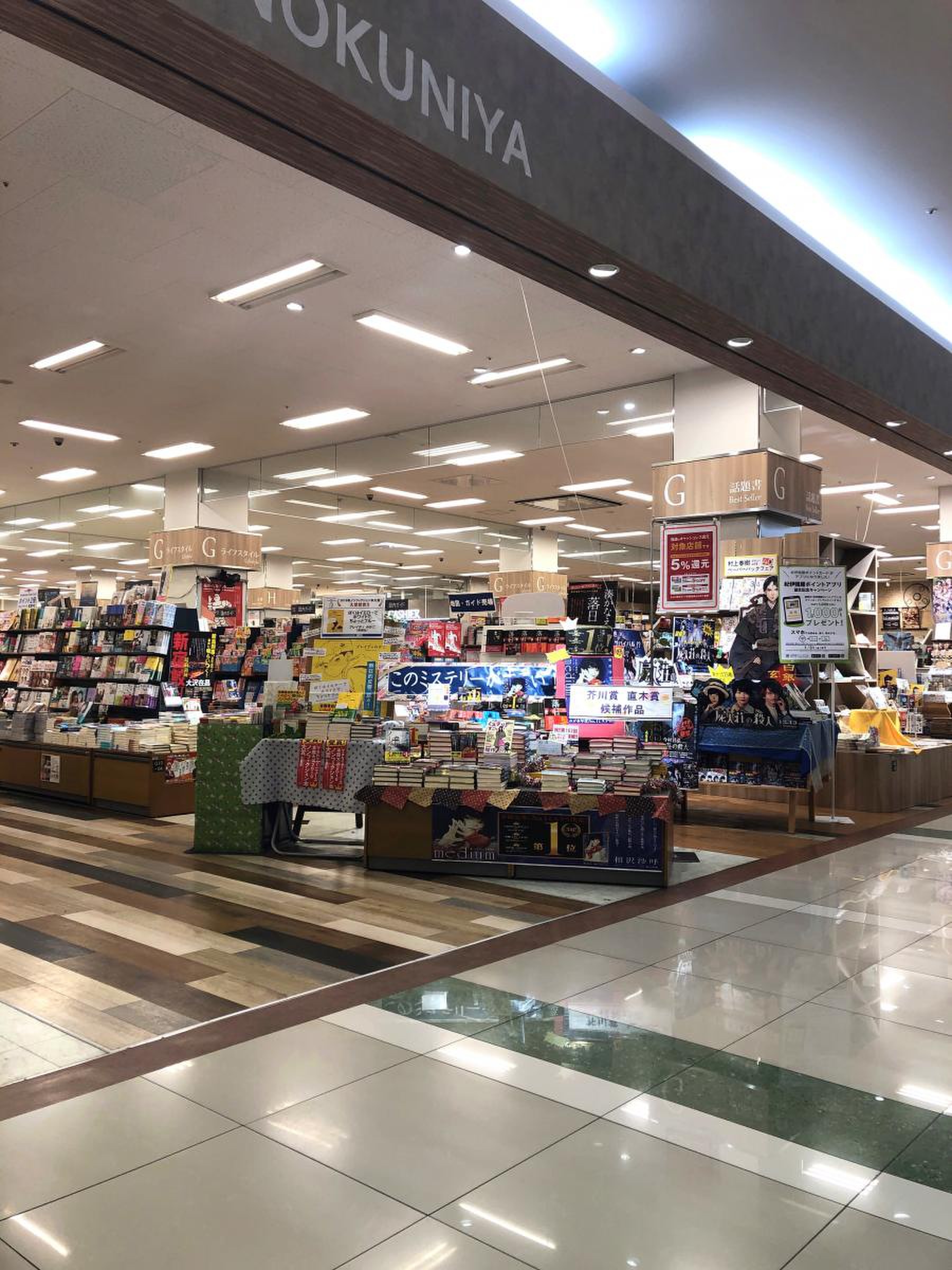 紀伊國屋 書店 佐賀 店