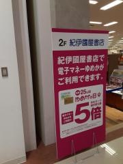 紀伊國屋書店　佐賀店