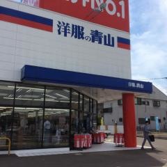 洋服の青山　佐賀鹿島店