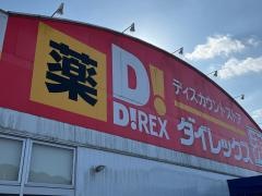 ダイレックス　佐々店