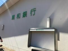 十八親和銀行　宇久支店
