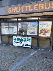 阿蘇山ロープウェイ