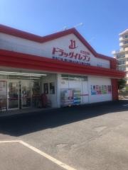 ドラッグイレブン 芳士店