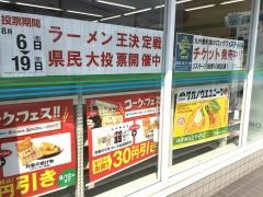 ファミリーマート　紫原中央店