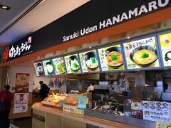 はなまるうどん　ＴＸアベニュー流・山おおたかの森店