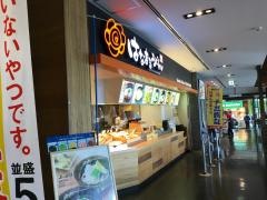 はなまるうどん　ＴＸアベニュー流・山おおたかの森店