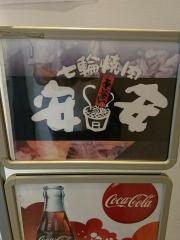 七輪焼肉・安安　日本橋店