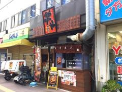 串や吉衛門