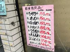 とり幸