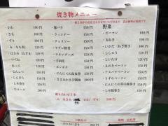 鳥太郎土橋店
