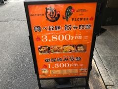 けむり屋お初　天神店