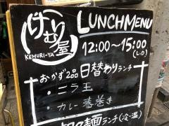 けむり屋お初　天神店