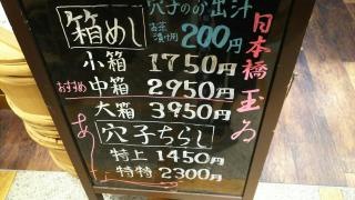 日本橋玉ゐコレド室町店