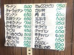 須山食堂