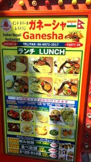 インドネパールレストランＪＡＮＡＫＩ