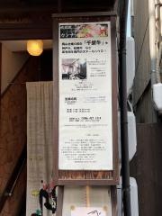 鉄板焼カンナ