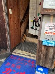 鉄板焼カンナ