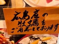 食の縁すみか