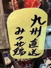 食の縁すみか