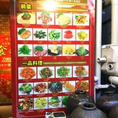 食香閣