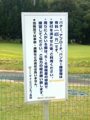 ケイエスゴルフ