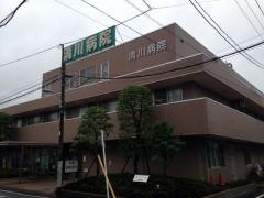 清川病院