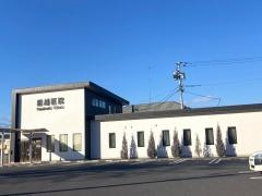船越医院