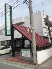 つばき耳鼻咽喉科