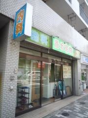 香坂医院