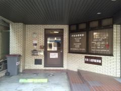 岩端医院