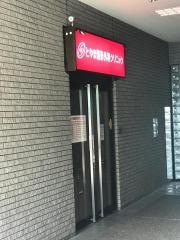 とやま整形外科クリニック