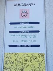 なかがわ内科クリニック