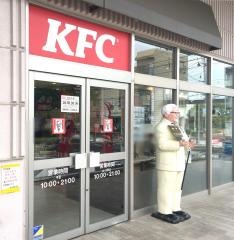 ケンタッキーフライドチキン　郡山西部プラザ店