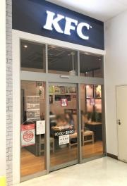 ケンタッキーフライドチキン　郡山西部プラザ店