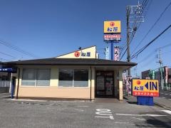 松屋　宇都宮簗瀬町店