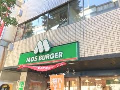 モスバーガー　三軒茶屋店