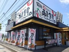 まいどおおきに食堂　昭和西条食堂