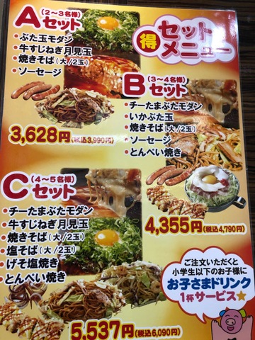 メニュー 画像12