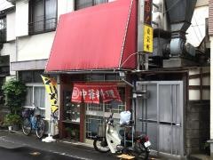 東栄軒