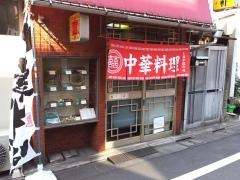 東栄軒
