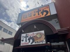 汁力